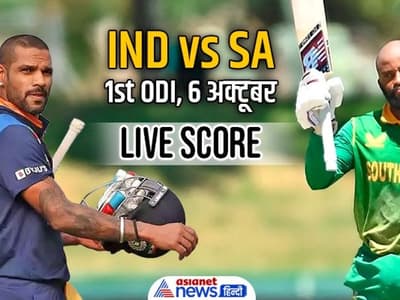 India V/S South Africa 1st ODI: टीम इंडिया की बैटिंग धराशायी, साउथ अफ्रीका की 9 रन से जीत