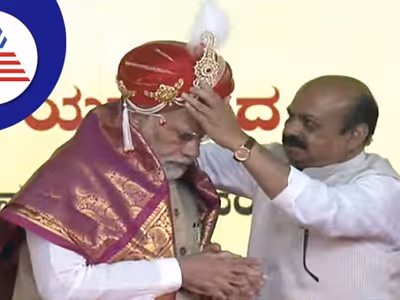 Modi Bengaluru Visit Live Updates: ಮೋದಿಗೆ ಕೆಂಪೇಗೌಡ ಪೇಟಾ ತೊಡಿಸಿದ ಸಿಎಂ