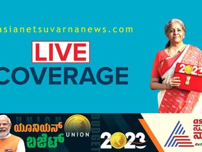 Union Budget Highlights ನಿರ್ಮಲಾ ಸೀತಾರಾಮನ್ ಮಂಡಿಸಿದ ಬಜೆಟ್ನಲ್ಲಿದೆ ಹಲವು ವಿಶೇಷತೆ!