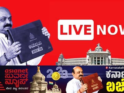 Karnataka Budget 2023: ಬಜೆಟ್ ಮಂಡನೆ ಮುಗಿಸಿದ ಸಿಎಂ, ಸೋಮವಾರಕ್ಕೆ ಕಲಾಪ ಮುಂದೂಡಿಕೆ