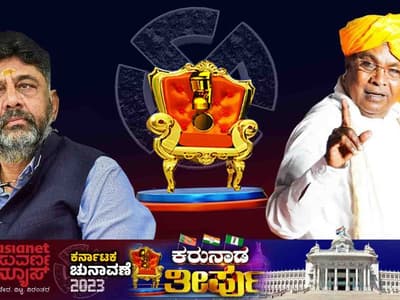 Karnataka Election 2023 Live: ಮುಖ್ಯಮಂತ್ರಿ ಯಾರಾಗ್ತಾರೆ ಅನ್ನೋದೆ ಕುತೂಹಲವೀಗ!