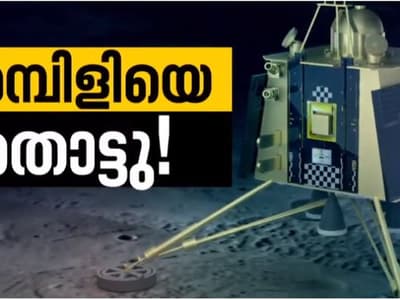 Malayalam News Highlights: ചന്ദ്രനെ കാൽകീഴിലാക്കി ഇന്ത്യ, ആവേശം, അഭിമാനം, രാജ്യം ആഘോഷത്തിൽ