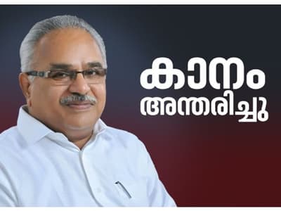 Malayalam News Live : കാനം രാജേന്ദ്രൻ അന്തരിച്ചു