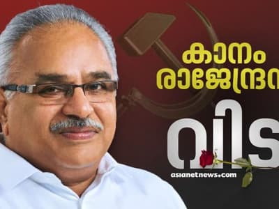 Malayalam News Live : കാനത്തിന് വിട പറഞ്ഞ് ആയിരങ്ങൾ, വിലാപയാത്ര ചെങ്ങന്നൂരിലേക്ക്
