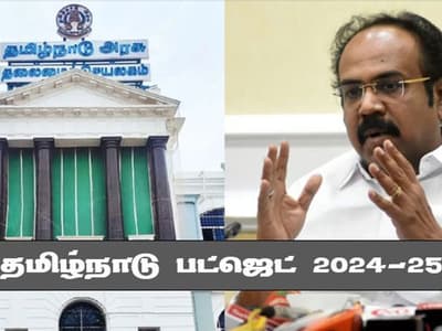 Tamil Nadu Budget 2024 LIVE Updates | தமிழ்நாடு பட்ஜெட்: மாணவர்களுக்கும் மாதம் ரூ.1000!