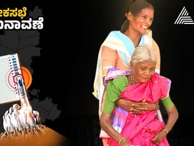 ಕರ್ನಾಟಕ Election 2024 Live: ಕರ್ನಾಟಕದ ಮೊದಲ ಹಂತದ ಮತಯುದ್ಧಕ್ಕೆ ಶಾಂತಿಯುತ ತೆರೆ