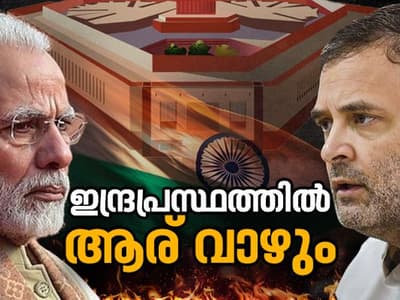 Lok Sabha Election Results 2024 Highlights: നിറംമങ്ങി എൻഡിഎ, കേരളത്തിൽ യു‍ഡിഎഫ്!