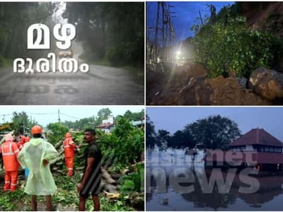 Malayalam News Highlights:സംസ്ഥാനത്ത് മഴക്കെടുതി രൂക്ഷം;വെള്ളക്കെട്ടിൽ വീണ് സ്ത്രീ മരിച്ചു