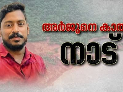 Malayalam News Highlights: അർജുനെ കണ്ടെത്താൻ ഇന്ന് സൈന്യമിറങ്ങും