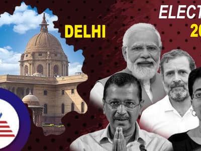  Delhi Election 2025 Results Live :ಜನರಿಂದ ದೆಹಲಿ ಸ್ವಚ್ಚ, ಗೆಲುವಿನ ಬಳಿಕ ಮೋದಿ ವಿಜಯೋತ್ಸವ