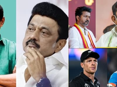 Tamil News Live today 02 March 2025: இந்தியா- நியூசிலாந்த் போட்டி வெற்றி யாருக்கு.?