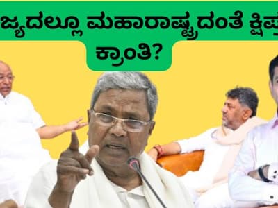 Karnataka News Live ಡಿಕೆಶಿ-ಖರ್ಗೆ ಭೇಟಿ, BJPಯಲ್ಲಿ ಲಿಂಗಾಯತ ರಾಜಕೀಯ; ರಾಜ್ಯದಲ್ಲೂ ಕ್ಷಿಪ್ರ ಕ್ರಾಂತಿ