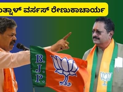 Karnataka News Live: ಯತ್ನಾಳ್ ವರ್ಸಸ್ ರೇಣುಕಾಚಾರ್ಯ; ಗ್ರೇಟರ್ ಬೆಂಗಳೂರು ವಿಧೇಯಕ