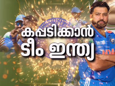 Malayalam News Live:  ചാമ്പ്യൻസ് ട്രോഫിയിൽ കിരീടപ്പോരാട്ടം, ഇന്ത്യക്ക് ബൌളിങ് 