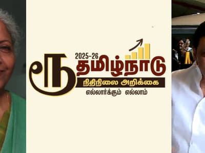 Malayalam News Live: ബജറ്റ് ലോഗോയിൽ രൂപ ചിഹ്നം ഒഴിവാക്കി തമിഴ്‌നാട് സർക്കാർ; വിഘടന വാദത്തിനുള്ള പ്രോത്സാഹനമെന്ന് ധനമന്ത്രി നിർമല