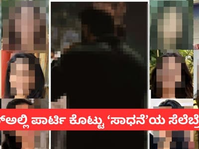 Kannada Entertainment Live: 300 ಸಿನಿಮಾ, 3000 ನಟಿಯರ ಜತೆ ಮಂಚ ಹಂಚಿಕೊಂಡ ನಟ !