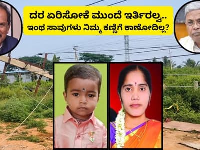 Karnataka News Live: ಸಿಎಂ ಸಾಹೇಬ್ರೇ, ಜಾರ್ಜ್ ಚೇಟಾ ಇಲ್ನೋಡಿ, ನಿಮ್ಮ ಗೃಹಲಕ್ಷ್ಮಿ ಬೀದೀಲಿ ಹೆಣವಾಗಿದ್ದಾಳೆ! ಯಾರನ್ನ ಹೊಣೆ ಮಾಡ್ತೀರಿ?