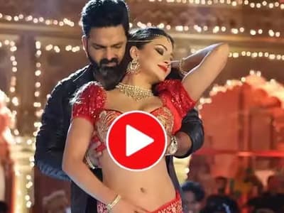 Kannada Entertainment Live: ಭೋಜ್‌ಪುರಿ ಡ್ಯಾನ್ಸ್ ನೋಡೋಕೆ ಜನ ಮುಗಿಬೀಳೋದೇಕೆ? ಈ ವಿಡಿಯೋ ನೋಡಿ