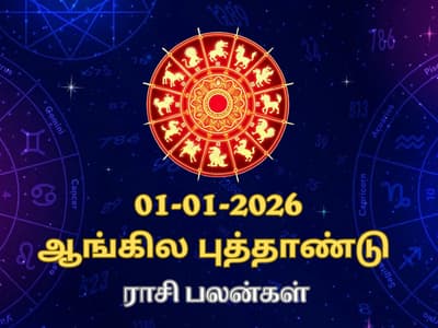 Puthandu Rasi Palan 2026 in Tamil