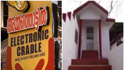 New baby arrived at Trivandrum Ammathottil 