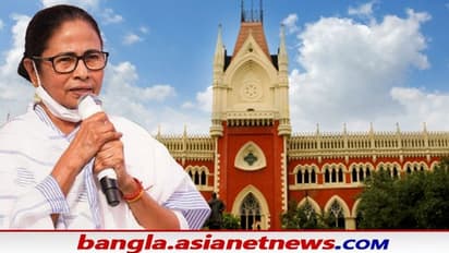 Image of Mamata High Court