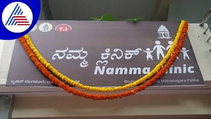 Namma Clinic Namma Clinic