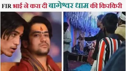 बागेश्वर सरकार धीरेंद्र शास्त्री का भाई गिरफ्तार: कोर्ट में हुई पेशी...जानिए जज ने क्या सुनाया फैसला