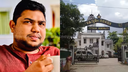 Kottayam Municipality fraud