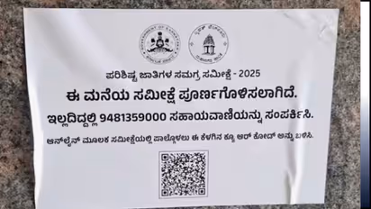 Stickers on houses stating that the survey is complete without conducting an ST survey!