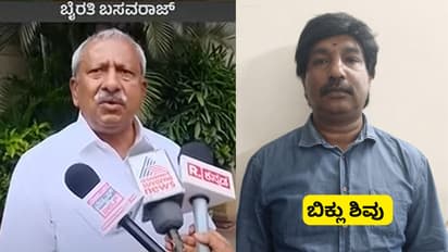Bengaluru Biklu Shivu murder Case Byrathi Basavaraj