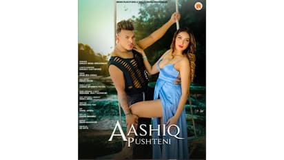 Sanjay Bedia Girgaonkar Drops ‘Aashiq Pushteni’
