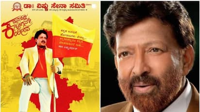 Vishnuvardhan Vishnu Sena Samiti