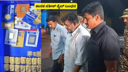 MLA Satish Sail Arrest