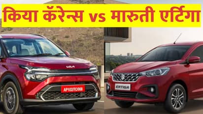Maruti Suzuki Ertiga vs Kia Carens