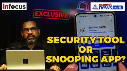 Sanchar Saathi App Explained