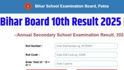 Bihar Board 10th Result
