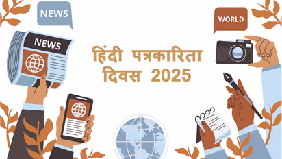 Hindi-Journalism-Day-2025
