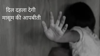 Churu shocking crime