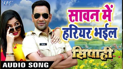 Sawan Mai Hariyar Bhail 