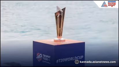 T20 World Cup