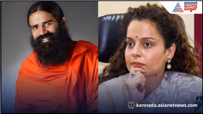 Baba Ramdev vs Kangana