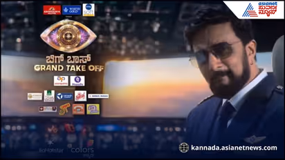 Bigg Boss Kannada Season 13