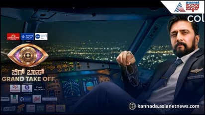 Bigg Boss Kannada