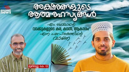 Malayalam Book Review by Mujeebulla KV