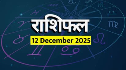 Horoscope 12 December