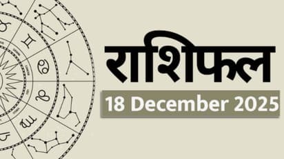 Horoscope 18 December