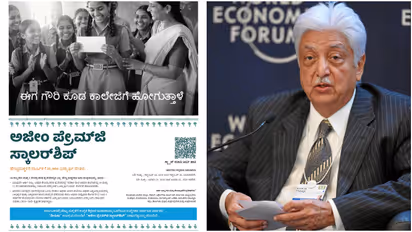 azim premji scholarship 2025