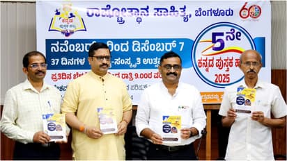 Kannada Book Festival