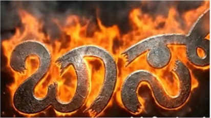 Boss Movie