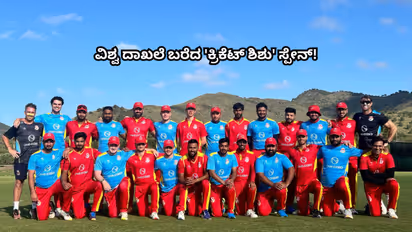 spain cricket team